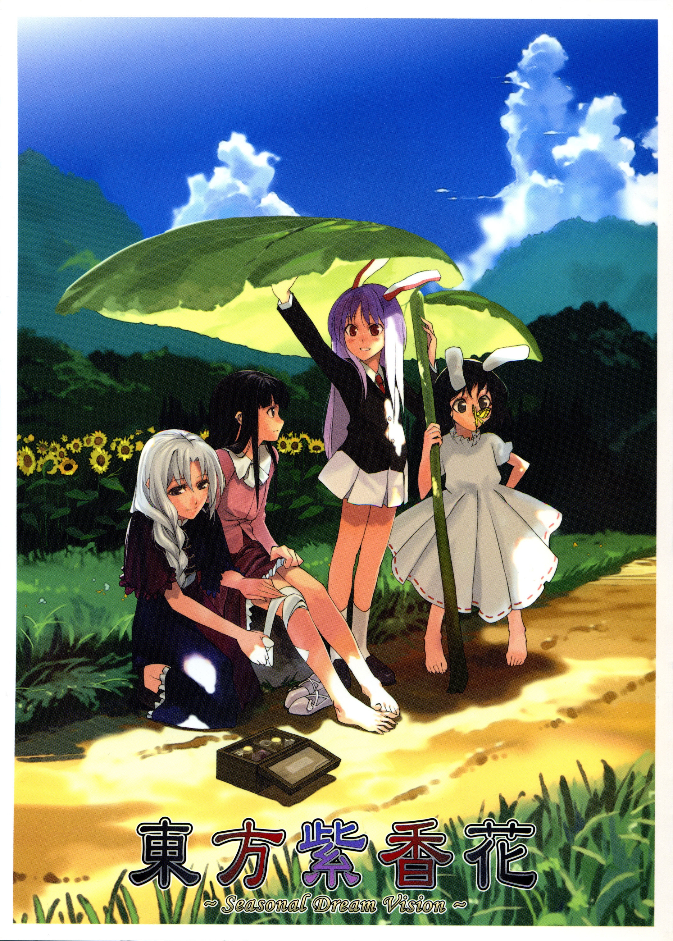 Touhou Shikoubana ~Seasonal Dream Vision~ (2005) MP3